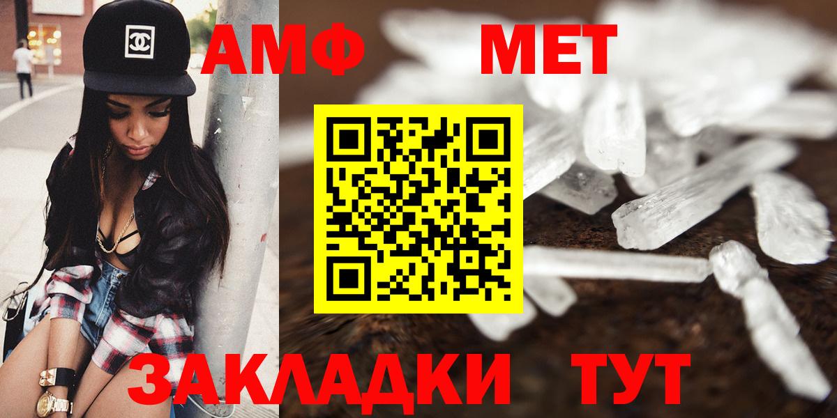 Куйбышев  Amphetamine  Вход с VPN  АМФЕТАМИН 98% 