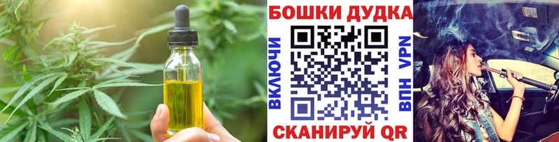 наркота  Куйбышев  Еда ТГК конопля 