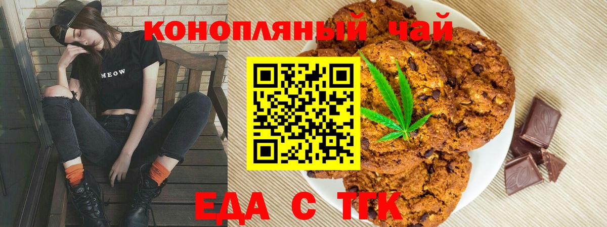 Cannafood марихуана  Вход с VPN  Куйбышев 