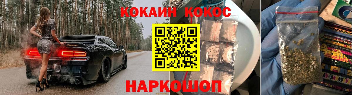 КОКАИН 99% Куйбышев