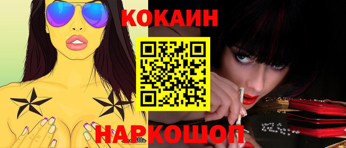 КОКАИН  КОКАИН Columbia  КОКАИН Columbia  Вход с VPN  Куйбышев 