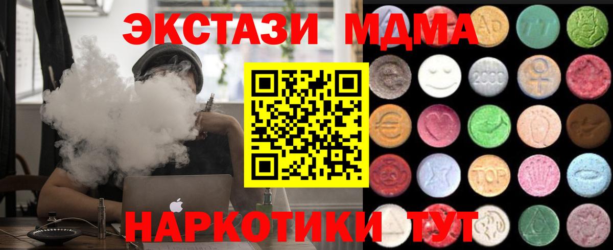 Экстази  Экстази DUBAI  Вход с VPN  Экстази 300 mg  Куйбышев 