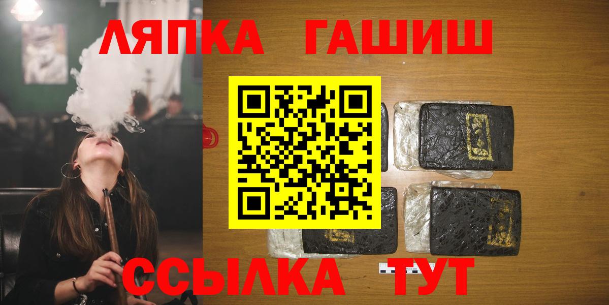 Куйбышев  ГАШ VHQ  Вход с VPN  ГАШ хэш 