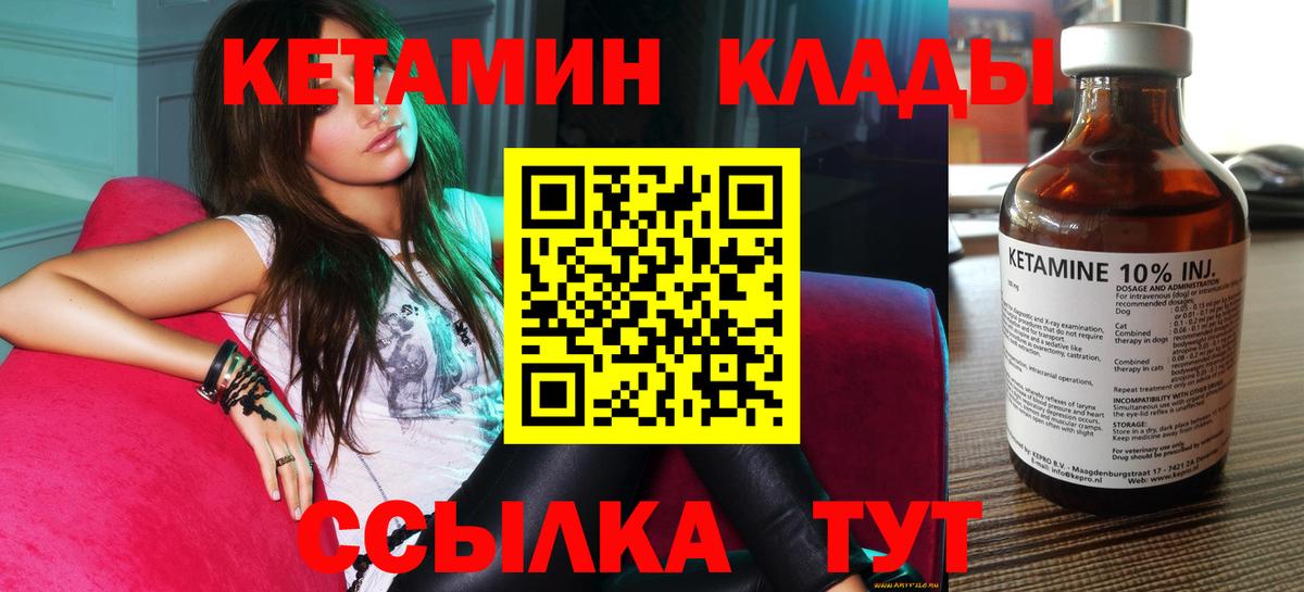 Куйбышев  Кетамин ketamine  Вход с VPN 