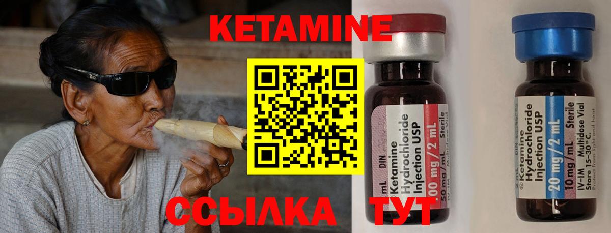 Кетамин ketamine Куйбышев