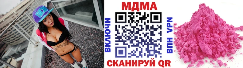 МДМА crystal  Куйбышев 
