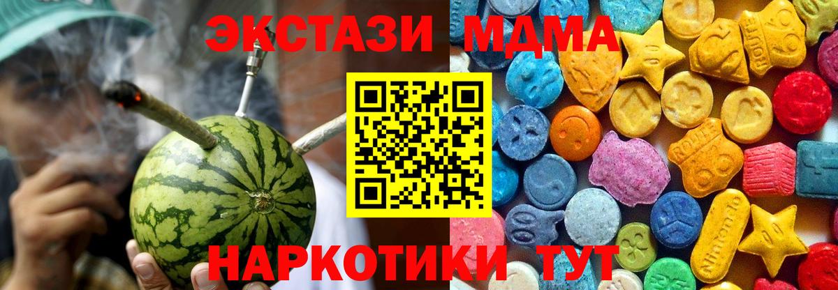 МДМА crystal  МДМА  Куйбышев  Вход с VPN  МДМА кристаллы 