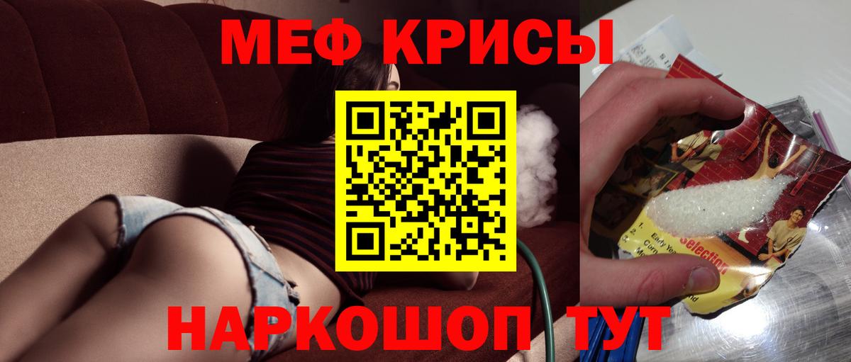 Мефедрон мука Куйбышев