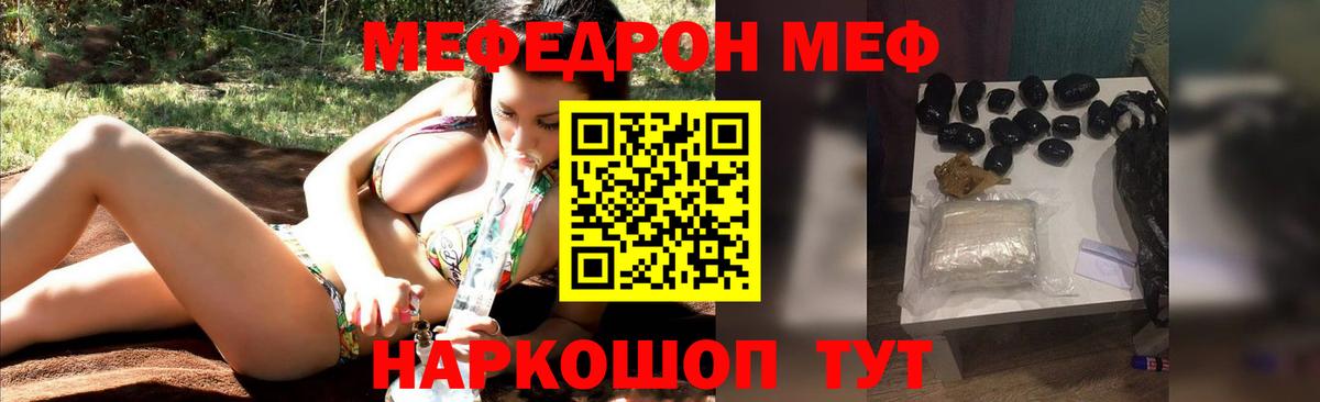 Мефедрон  Вход с VPN  Меф 4 MMC  где купить наркотик  Мефедрон кристаллы  Куйбышев 