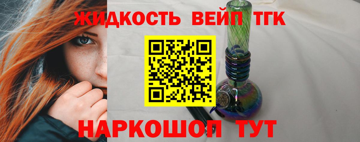 Дистиллят ТГК THC oil Куйбышев